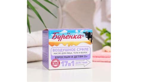 Крем "Буренка" для лица: отзывы, свойства, применение!
