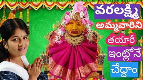 Varalakshmi Vratham Pooja Varalakshmi Ammavari Decoration Lakshmi