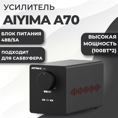 Усилитель мощности AIYIMA, Транзисторный, 2.1 - купить по выгодной цене ...