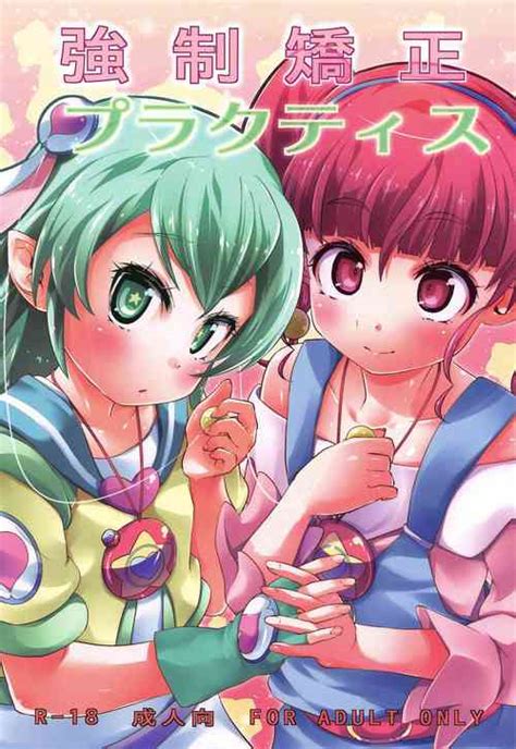 Kyousei Kyousei Practice Nhentai Hentai Doujinshi And Manga