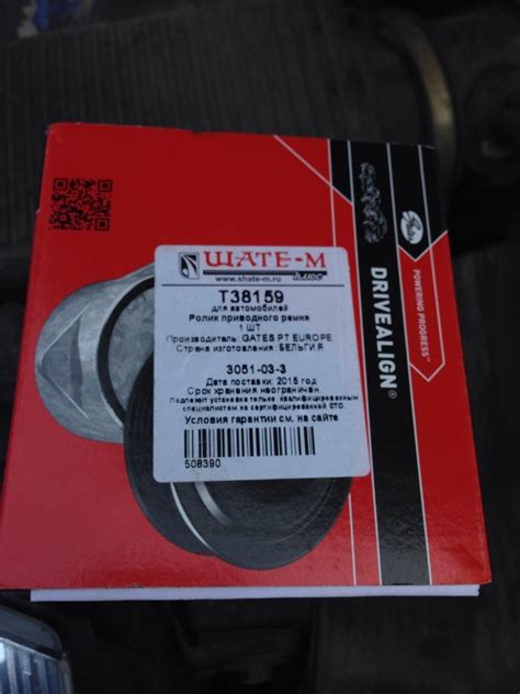 T38159 Ролик натяжной GATES | Запчасти на DRIVE2