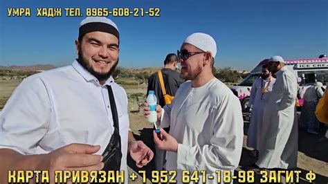 СРОЧНО😱ПЬЁМ МОЛОКО ВЕРБЛЮДА 🐫В МЕККЕ СОВЕРШАЕМ УМРУ💥🇰🇬🇺🇿🇹🇯⚡️ - YouTube