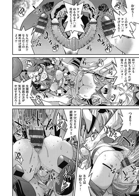 Yousei Sentai Act Liver Page 20 Nhentai Hentai Doujinshi And Manga
