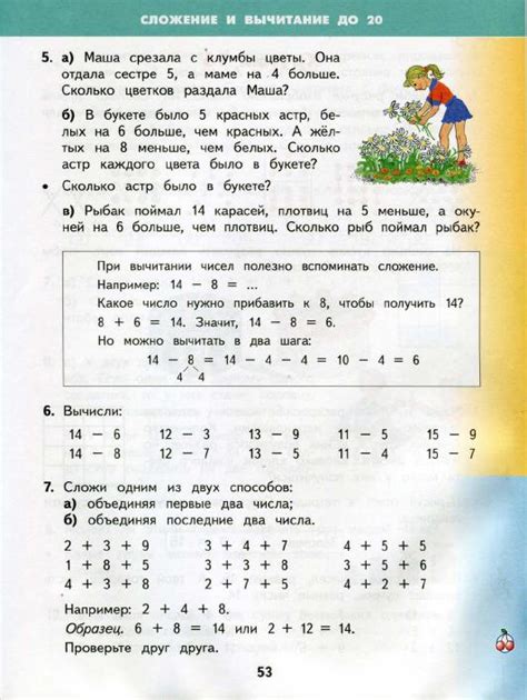 Учебник по математике 2 класс Башмаков Нефедова читать онлайн