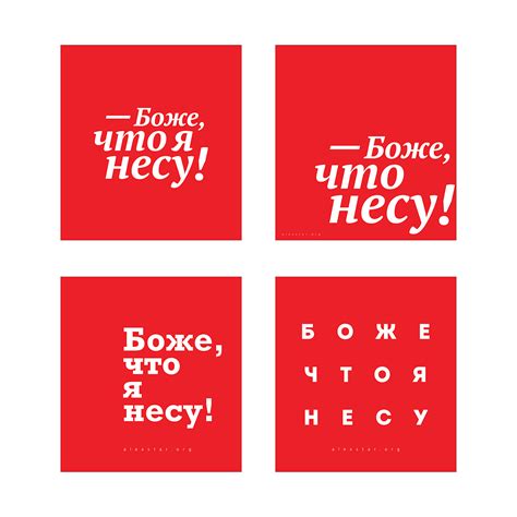 Боже, что я несу! on Behance