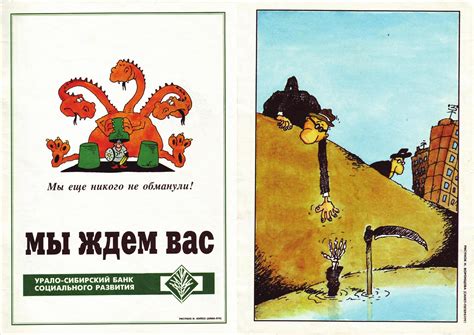 Красная Бурда - 1996 - 06 (38) | Пикабу