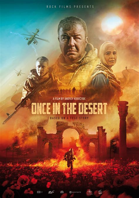 Once In The Desert 2022