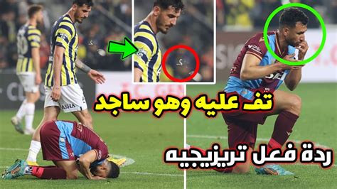 اهانة كبري للمسلمين لاعب تركي يبصق علي تريزيجيه اللاعب المصري المسلم