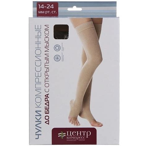 Компрессионный трикотаж — МЕДКОМФОРТ