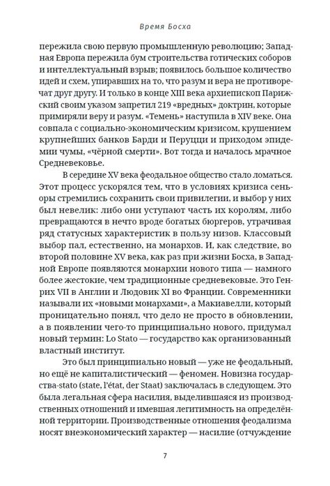 Оргазм богомола. Фурсов А.И.