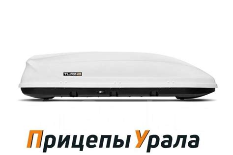 Автобокс "Turino Medium" белый матовый (460 л) двустороннее открывание ...