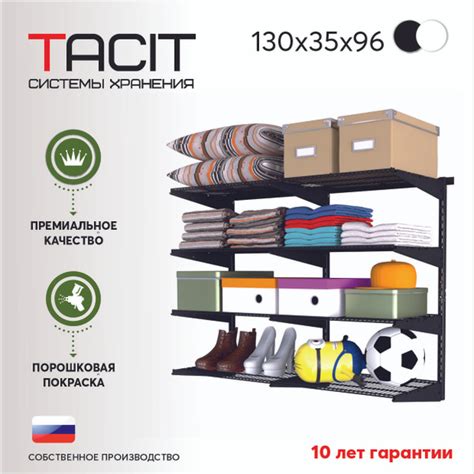 Гардеробная система TACIT односекционная_PS.3-5_двухсекционная, Металл ...