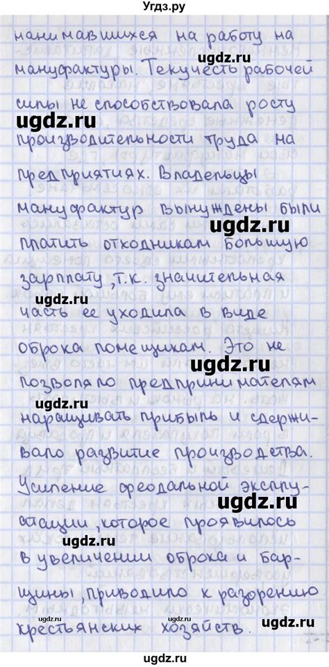 Решение задание повышенной сложности №54 по Истории контрольно ...