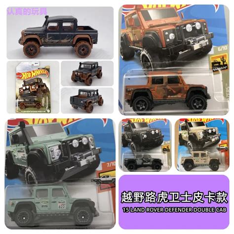 Hot Wheels LAND ROVER Off Road Pickups Alloy Models LAND ROVER DEFENDER DOUBLE CAB Lazada PH