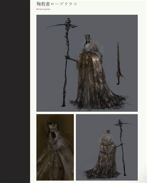 Martyr Logarius | Bloodborne Wiki