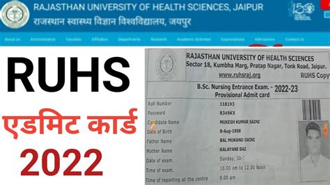 Ruhs Admit Card Good News Ruhs Bsc Nursing Admit Card Ruhs All