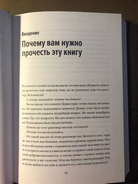 Книга: Эмоциональная смелость. Как брать ответственность на себя, не ...