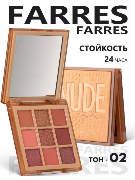Farres NUDE Тени для век глаз матовые блестящие нюд яркие nude Палетка теней для глаз