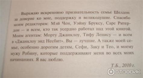 Отзыв о Книга "Сидни Шелдон. После полуночи" - Тилли Бэгшоу | Автор ...