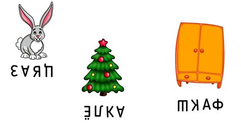 Прочитай СЛОВА Обучающая игра для детей Подготовка к школе Учимся ...