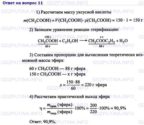 Номер №11, Параграф 13 — ГДЗ, химия, 10 класс: Габриелян О.С. (базовый ...