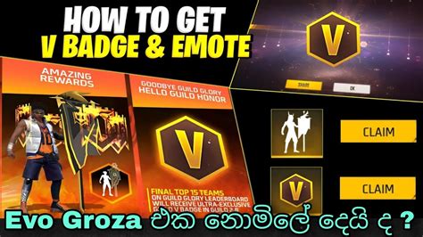 ඊලගට එන Guild 2 0 Event එක Free Fire Guild 2 0 Event Full Review