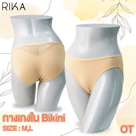 Rika Bikini Lycra