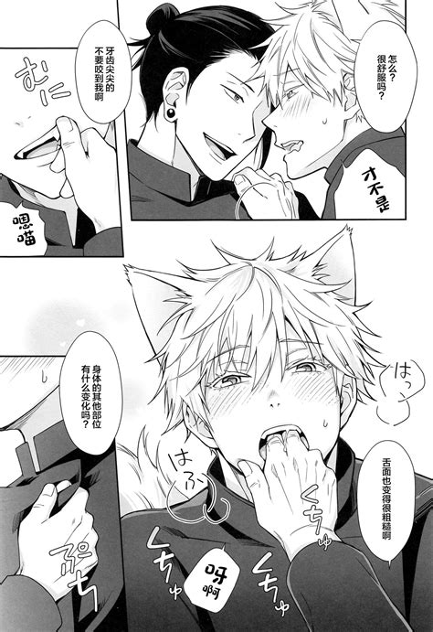 NYAN NIGHT LOVE Page 8 Nhentai Hentai Doujinshi And Manga