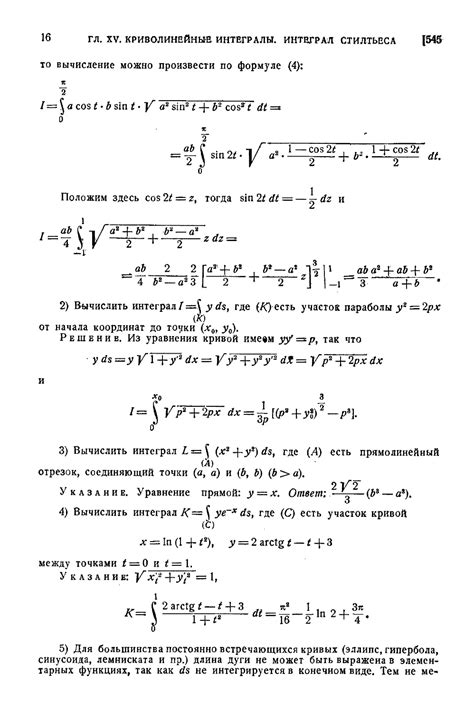 Курс дифференциального и интегрального исчисления. Том 3. - Фихтенгольц ...