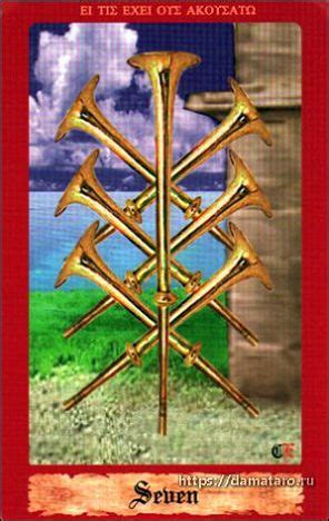 Изображения колоды карт Таро - Apocalypse Tarot