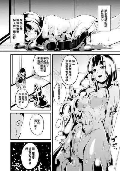 同居する粘液 第 第 話 nhentai hentai doujinshi and manga