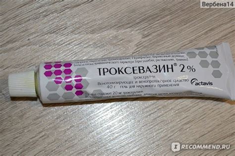 Средства д/лечения варикозного расширения вен Balkanpharma/Troyan ...