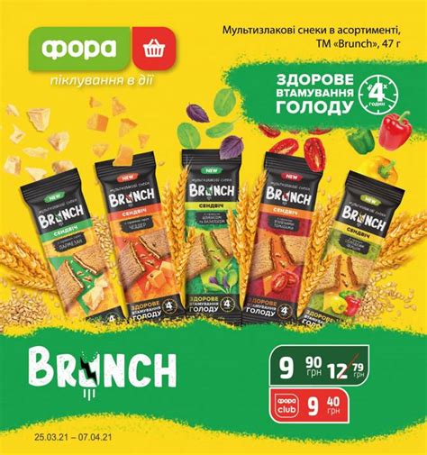 Магазин ФОРА - отличные товары для вас