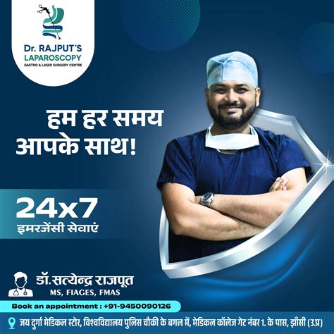 Dr.Rajput's Laparoscopy | Jhansi