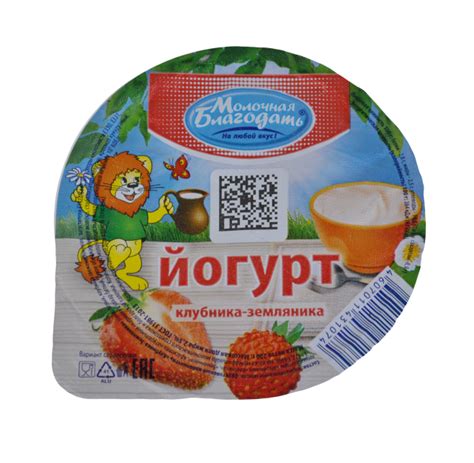 Купить оптом йогурт клубника-земляника - упаковка 200 г. - Йогурты ...