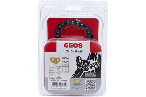 Цепь пильная 63LC 52 14", 3/8" Low, 1.3 мм, 52 звена, долото GEOS ...