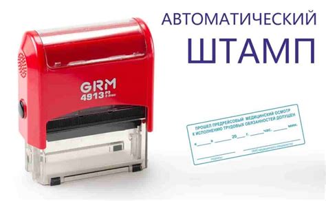 Штампы на ручной и автоматической оснастке в короткие сроки