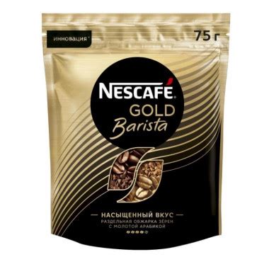 Кофе Нескафе Голд Бариста Стайл растворимый 75г пакет