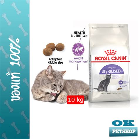 EXP2/26 ROYAL CANIN STERILISED 10KG แมวโตทำหมัน | Shopee Thailand