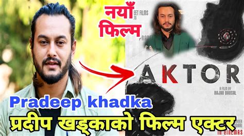 Pradeep Khadka New Film Aktor Pradeep Khadka Upcoming Movie