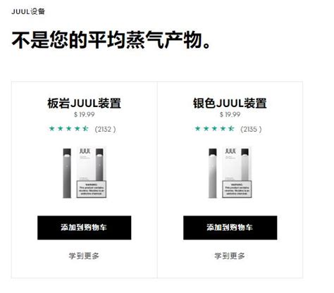 Juul电子烟烟弹在中国和美国售价分别多少钱 玩烟资讯网