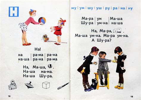Букварь СССР (1978) 1 часть (30 фото) » Картины, художники, фотографы ...