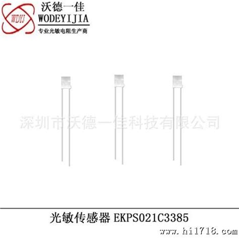 线性光敏传感器ekps021c3385灵敏度高的光敏传感器图片高清图细节图 深圳市沃德一佳科技有限公司 维库仪器仪表网