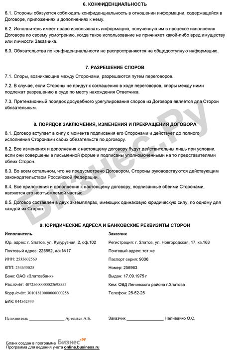 Договор оказания транспортных услуг между юридическими лицами образец