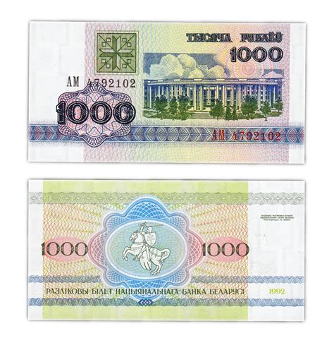Банкнота беларусь 1000 рублей 1992 (Pick 11) стоимостью 136 руб.