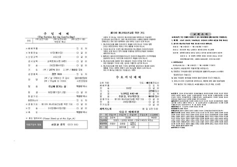 2023년 1월 22일 주보 광주양림교회