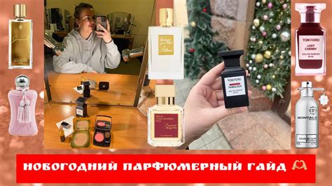 КАКИЕ ДУХИ МОЖНО СМЕЛО ДАРИТЬ НА НОВЫЙ ГОД? ТОП-10 САМЫХ ЖЕЛАННЫХ ...