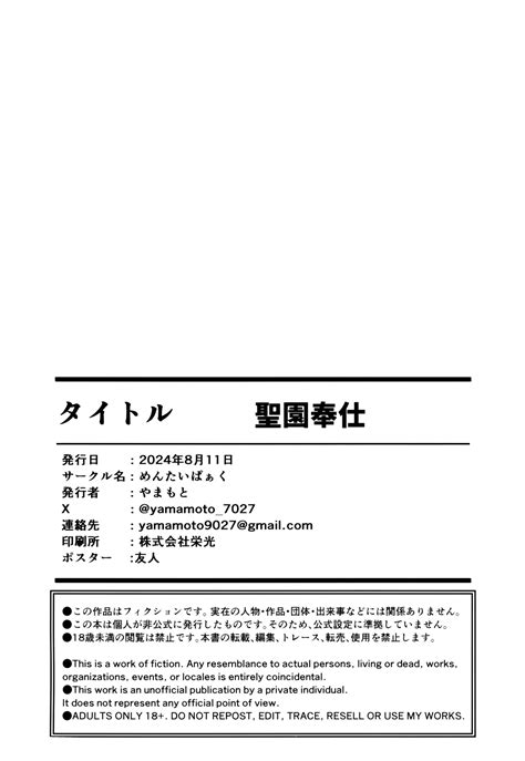 Misono Houshi Page 28 Nhentai Hentai Doujinshi And Manga