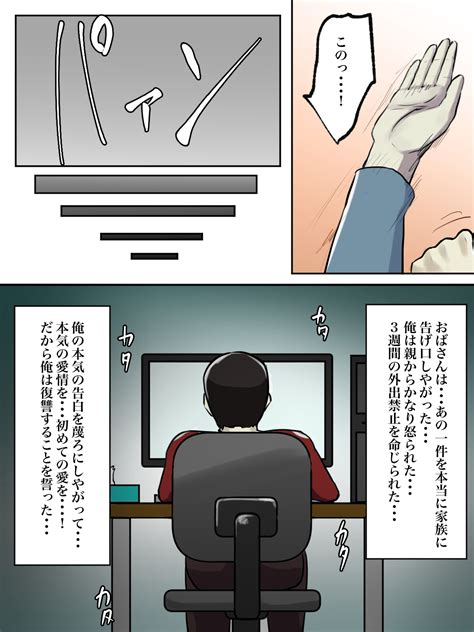 Seikaku Kitsume No Oba San Wa Gousei Douga De Odoshimashou Page Nhentai Hentai