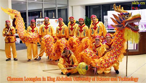 About Chinese Dragon Dance